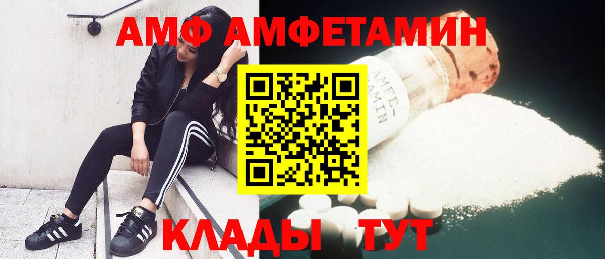 АМФ  Amphetamine Розовый  Вход с VPN  Тосно  АМФ 