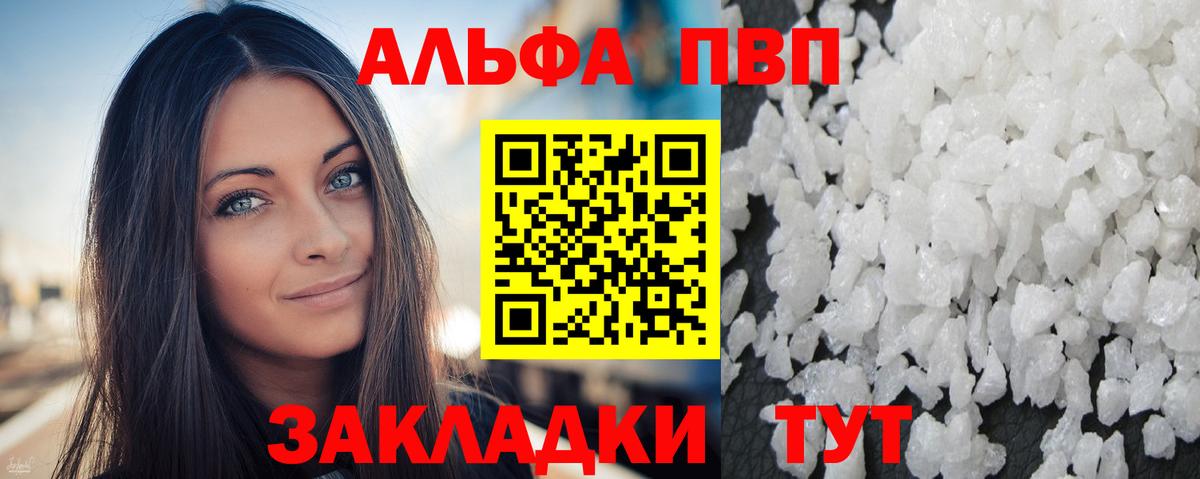 A-PVP кристаллы Тосно