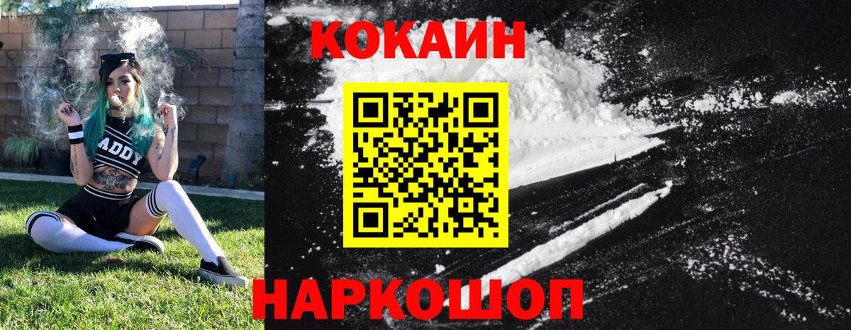Cocaine FishScale Тосно