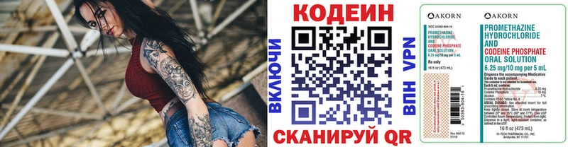 Кодеин напиток Lean (лин)  Тосно 