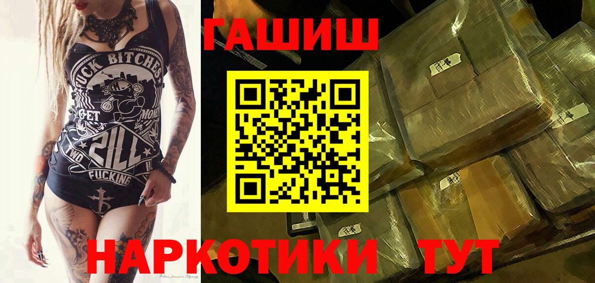 Тосно  ГАШ хэш  Гашиш Ice-O-Lator  ГАШИШ  Вход с VPN 