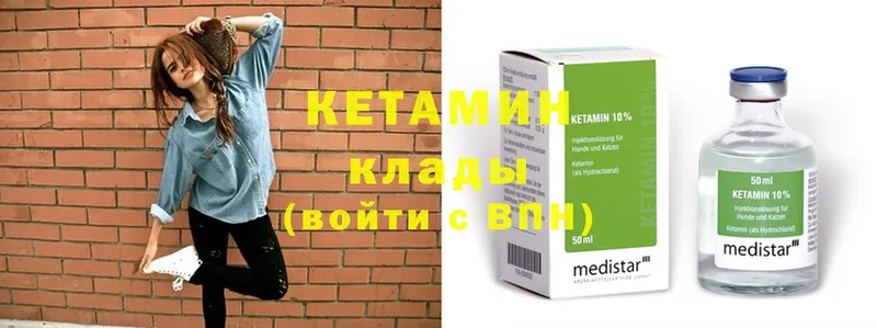 КЕТАМИН ketamine  ссылка на мегу ссылки  Тосно  где продают  