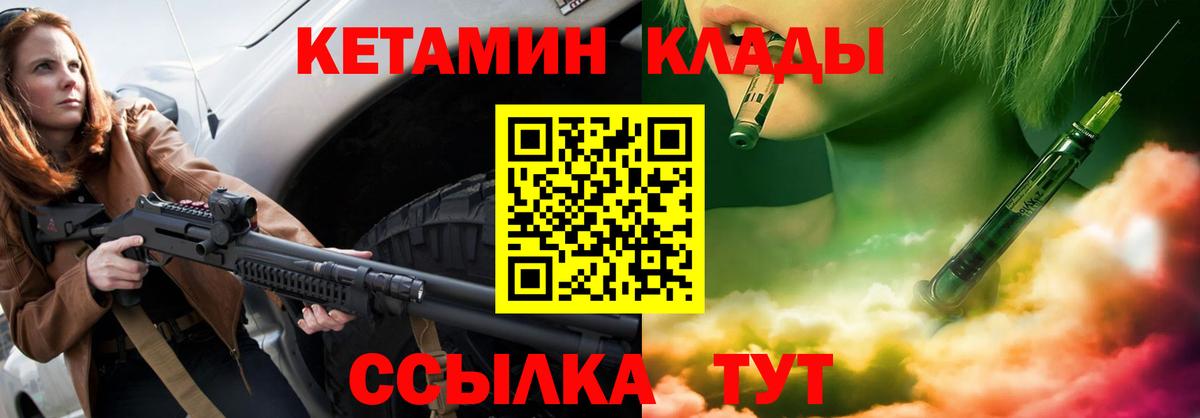 КЕТАМИН ketamine  Вход с VPN  КЕТАМИН VHQ  Тосно 