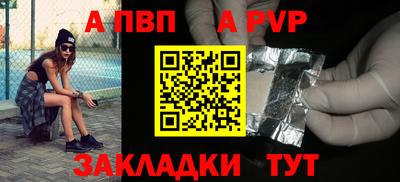 ALPHA PVP Заволжье