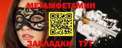 первитин Заводоуковск