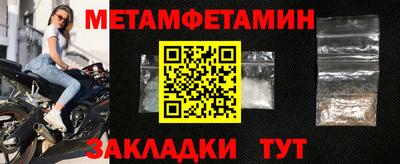 первитин Заводоуковск