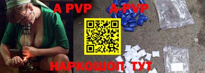 ALPHA PVP Заволжье