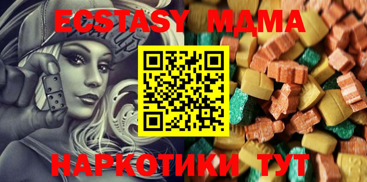 Тосно  MDMA кристаллы  МДМА  Вход с VPN  MDMA кристаллы 