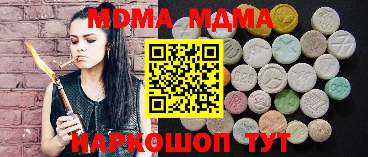 MDMA кристаллы Тосно