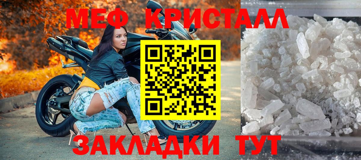 Мефедрон  Мефедрон  Тосно  Вход с VPN  МЕФ кристаллы  Меф кристаллы 