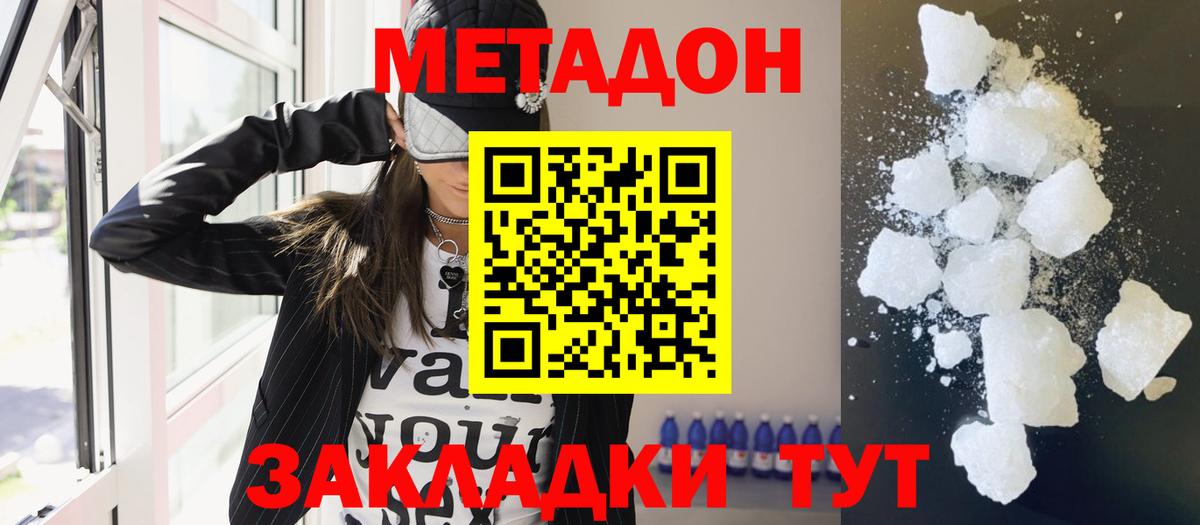 Метадон methadone  Вход с VPN  Тосно  МЕТАДОН мёд 