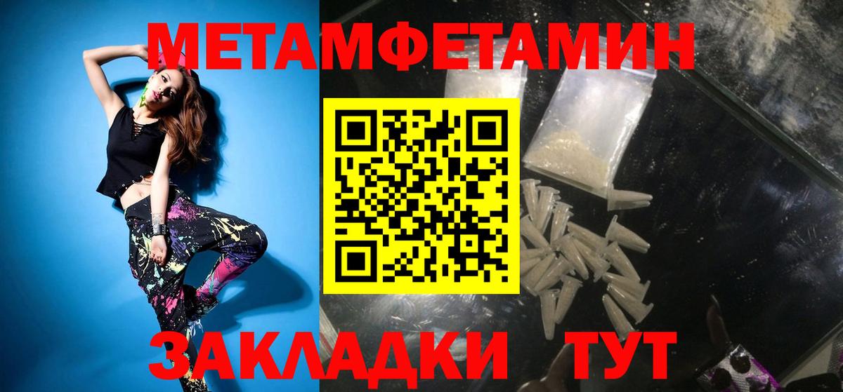 Тосно  Первитин Декстрометамфетамин 99.9%  Вход с VPN 