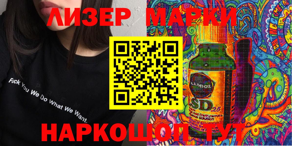 Марки 25I-NBOMe  Марки NBOMe 1500мкг  Вход с VPN  Марки NBOMe 1500мкг  Тосно 