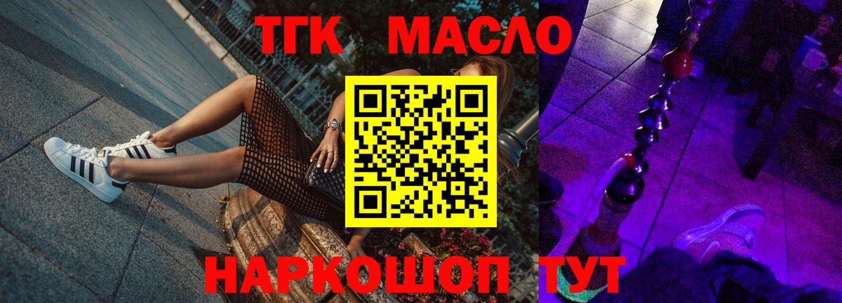 где купить наркоту  Дистиллят ТГК концентрат  Вход с VPN  ТГК вейп с тгк  Тосно 