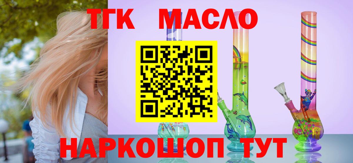 Дистиллят ТГК вейп Тосно